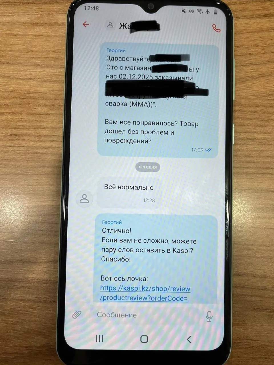 Так выглядит рассылка в Kaspi Чатах у вашего клиента