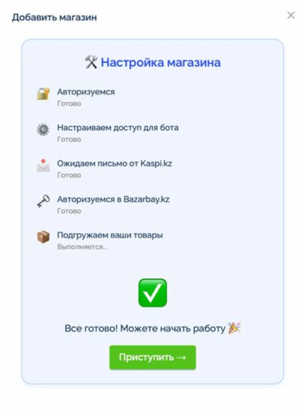 Телефон нөмірін енгізу өрісі және SMS-код сұрауы