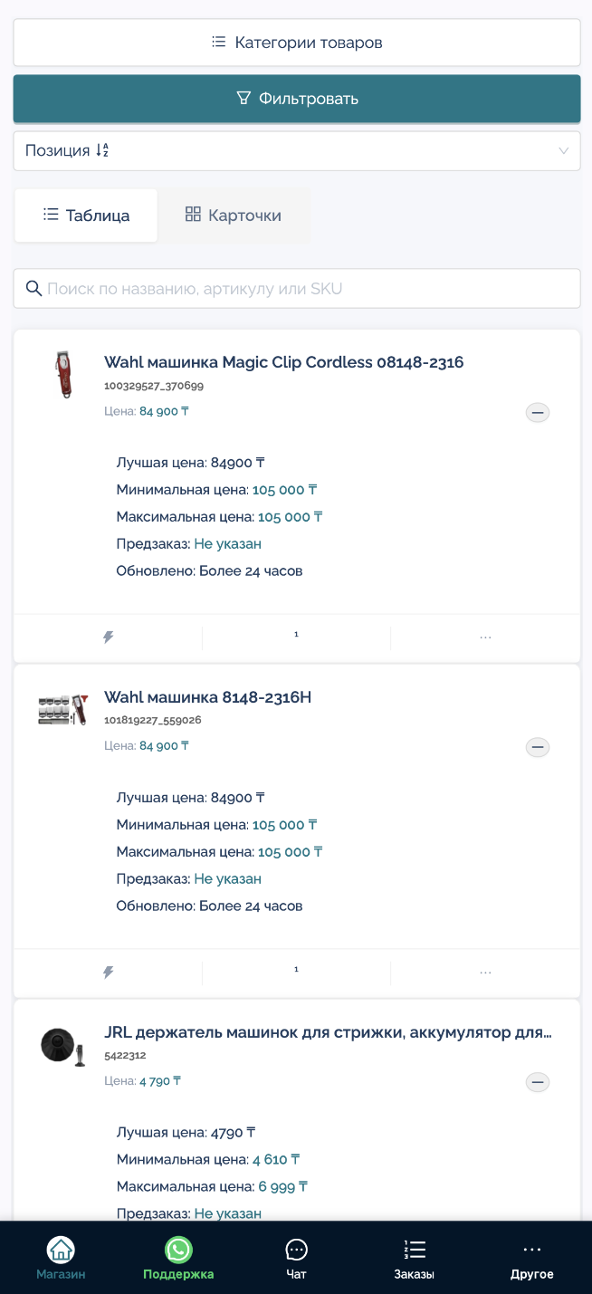 Панель управления BazarBay — мобильная версия